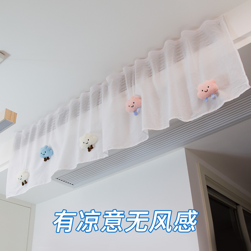 Central Air Conditioner Wind Deflector Curtain, Air Outlet Guide Cloth, Dust Cover, Air Duct Machine Insect Barrier, Postpartum Anti-Direct Blow Cotton Curtain Central Air Conditioner Wind Deflector Curtain, Air Outlet Guide Cloth, Dust Cover, Air Duct Machine Insect Barrier, Postpartum Anti-Direct Blow Cotton Curtain