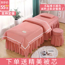 High-end beauty bed bedspread beauty salon special four-piece European light luxury cotton can be customized