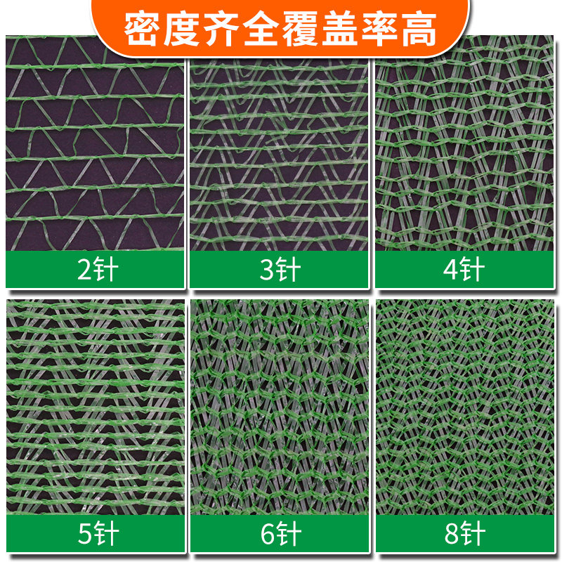 2/4/6 Needle Dustproof Net Cover, Construction Site Green Net Cover, Dust Prevention Cover Net, Greening Net Cover for Coal and Sand