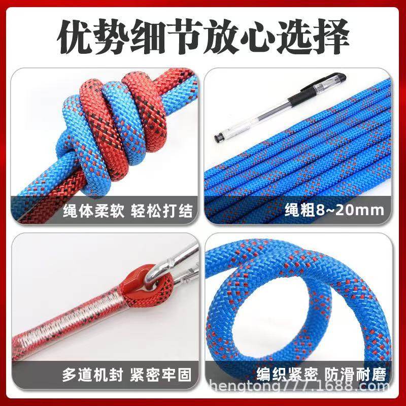 Household Safety Rope, Self-Rescue Rope, Climbing Rope, Rescue Rope, High-Rise Rescue, High-Altitude Work Rope, Rapid Descent Escape Rope