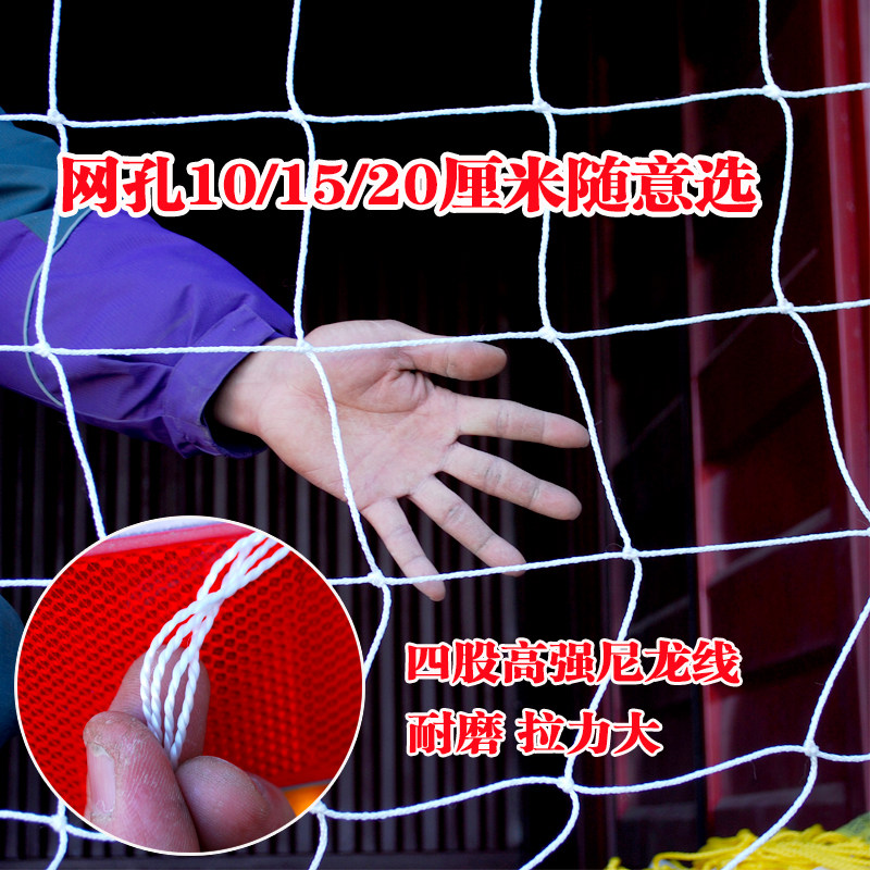 Container Protection Net 666cm 1332cm Flat High Cabinet Container Net Isolation Net Container Truck Net Rope Net Cover Net Bag