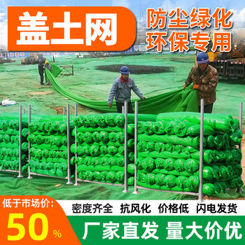 2/4/6 Needle Dustproof Net Cover, Construction Site Green Net Cover, Dust Prevention Cover Net, Greening Net Cover for Coal and Sand