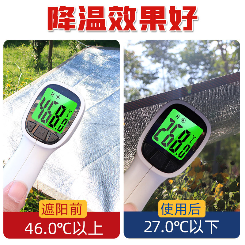 Aluminum Foil Sunshade Net, Encrypted and Thickeneded Sunscreen Net, Balcony Shade Net, Home Car Courtyard Outdoor Roof Shade Net