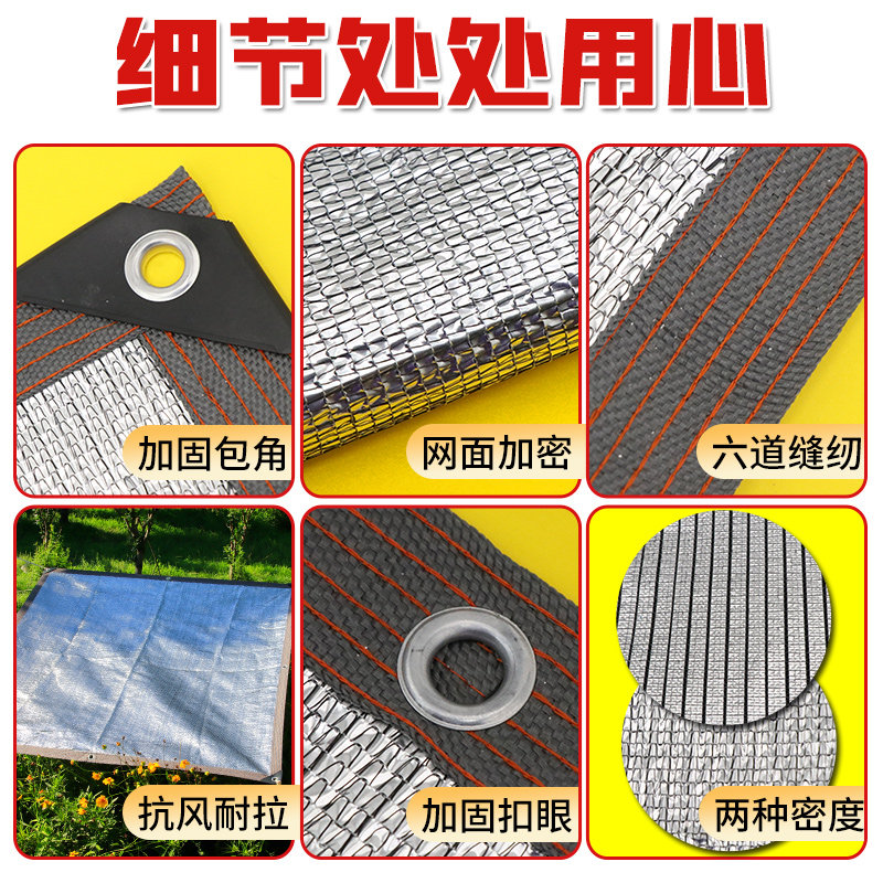 Aluminum Foil Sunshade Net, Encrypted and Thickeneded Sunscreen Net, Balcony Shade Net, Home Car Courtyard Outdoor Roof Shade Net