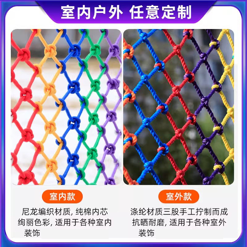 Colorful Protective Net, Stair Protection Net, Balcony Protection Net, Scenic Area School Guardrail, Ski Resort Fence Net, Nylon Net