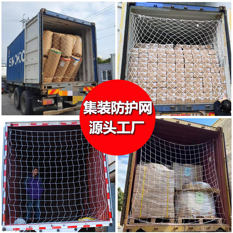 Container Protection Net 666cm 1332cm Flat High Cabinet Container Net Isolation Net Container Truck Net Rope Net Cover Net Bag