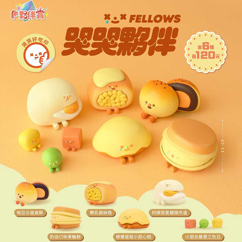 ของเล่นคู่หูของแท้จากไต้หวัน ซีรีส์ขนม กาชาปอง เค้กหมุนร้องไห้สามสี