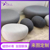 FRP indoor cobblestone lounge chair Hotel round lazy sofa shopping mall fashion creative stool seat