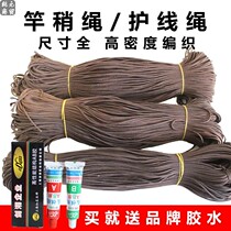  Sub-line reinforcement rope line protection rod slightly rope high density strong horse rod slightly rope rod tip red rope rod head rope fishing rod protection