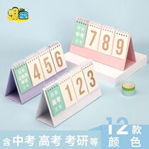  Countdown to the 2022 College entrance examination Inspirational examination Civil servant graduate school examination plan This 200 days 2021 small calendar Simple mini