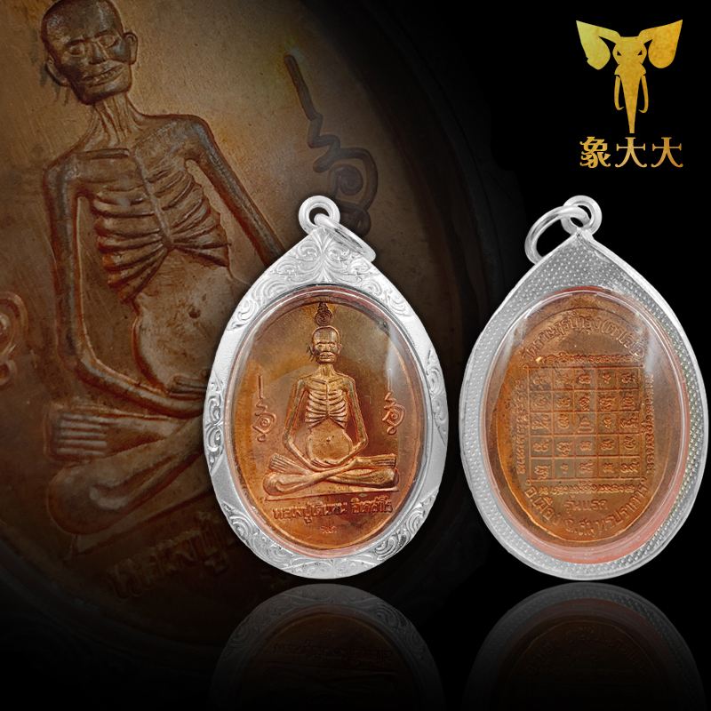 Elephant greatly Thai Buddhist dragon Borderdon Bentemple pure silver shell with card on four sides Buddha success Buddha hanging pendant Buddha