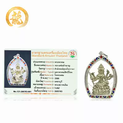 Thai Buddha Brand Four-faced Dragon Po Chan South A Baijia 2560 original genuine product