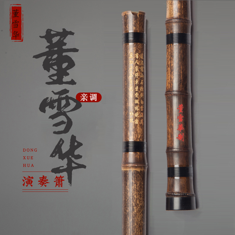 Dong Xuehua Purple Bamboo Xiao Professional Playing Cave Xiao High-end Adults Introductory Purple Bamboo Xiao Musical Instrument F Beginner Octave G Tune