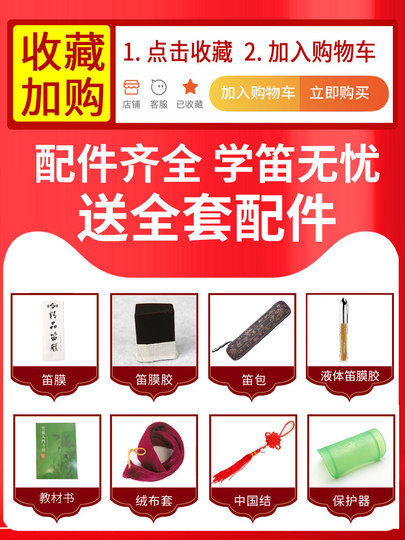 Dong Xuehua Di Zi Bamboo Flute Professional Beginner's Fine Crafted Transverse Flute Made of Hard Bamboo Musical Instrument Efgcd Key Flute