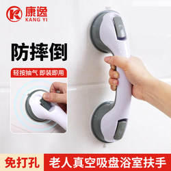Suction Cup Bathroom Grab Bar, Safety Grab Bar for the Elderly, No-Drill Bathtub, Bathroom, Glass Door and Window Anti-Fall and Anti-Slip Handle