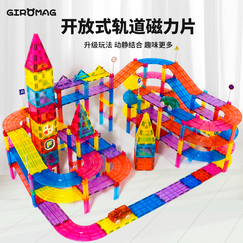 Giromag Track Magnetic Tiles Children's Educational Assembly Toys Intelligence Development Building Track Car Gift Giromag Track Magnetic Tiles Children's Educational Assembly Toys Intelligence Development Building Track Car Gift