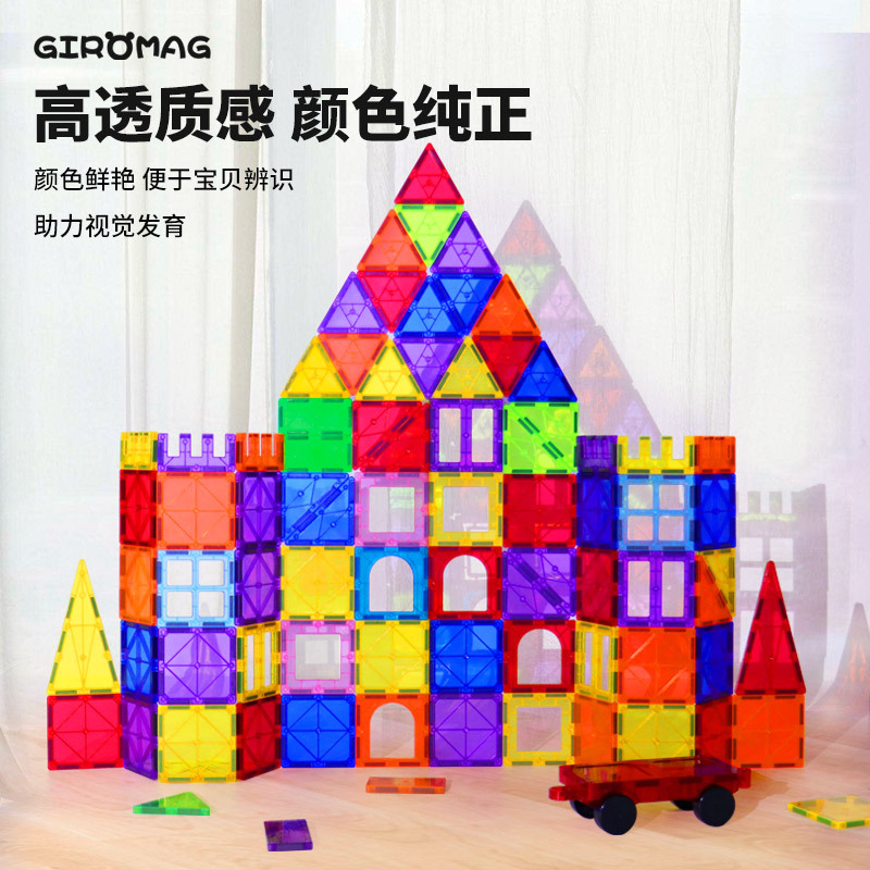 Giromag Color Window Magnetic Tiles Educational Toy 97 Pieces Building Blocks Magnetic Assembly Boys Girls Children's Day Gift
