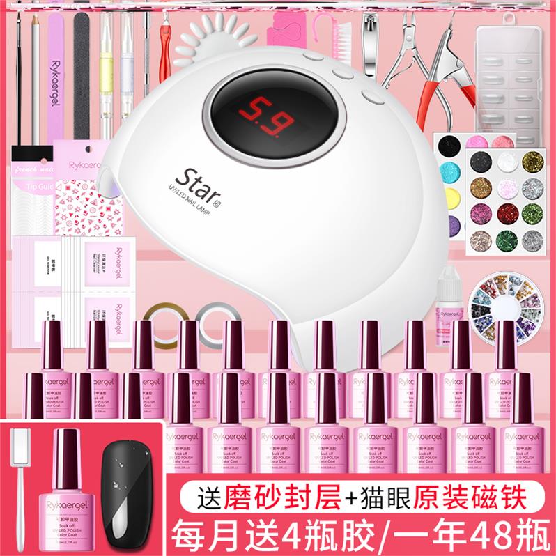 Yourself at home making mealliga suit tools full set of open shop beginners do nail polish gum phototherapy machine light home