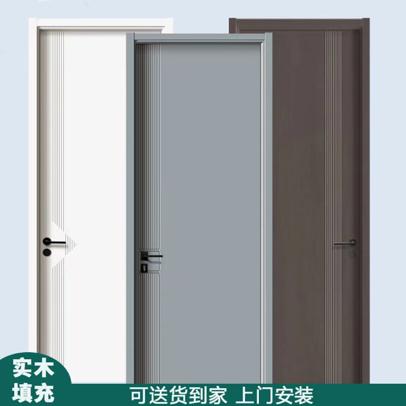 Xiamen Quanzhou Wooden Door Bedroom Door Silent Interior Door Room Door Eco-Friendly Paint-Free Carbon Crystal Invisible Solid