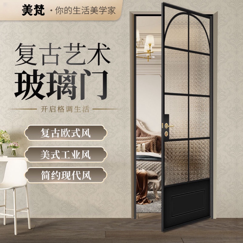 French Minimalist Retro Door with Begonia Flower Glass, Flat Opening Door for Kitchen, Bathroom, Toilet, Living Room, Aluminum Alloy Door