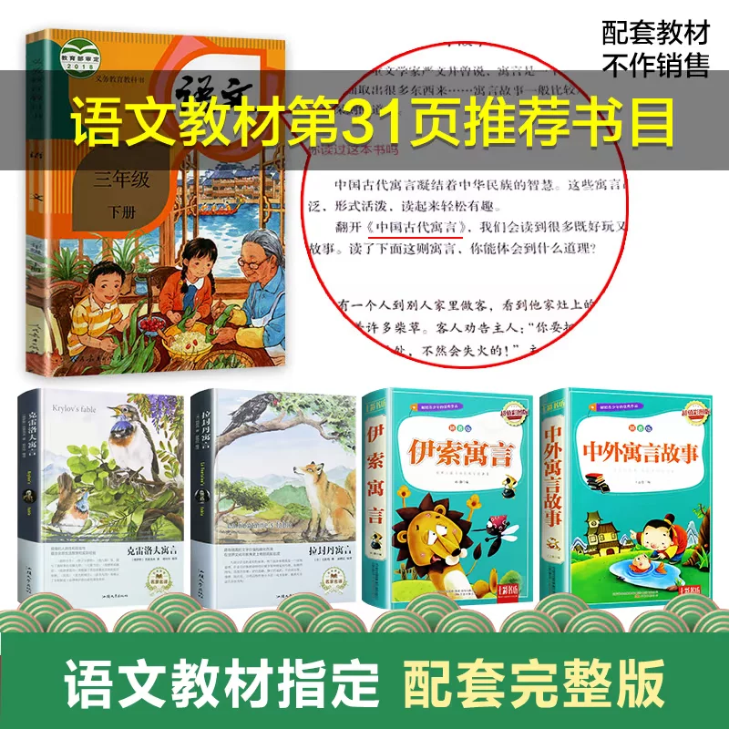 Все 4 тома официального подлинного Lafeng Dancrev Iso Fables Chinese Ancient Fables Complete Works Учитель рекомендует к чтению для начальной школы Студентам Один, Два - третьего семестра Экстрамагинальные книги Классические книги