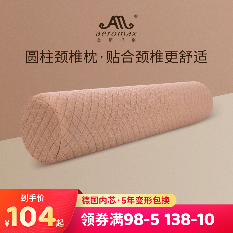 Oromas Memory Cotton Fugui Bag Cylindrical Ram Neck Cervical Spine Pillow Head Neck Sleep Round Candy Pillow Special Aid