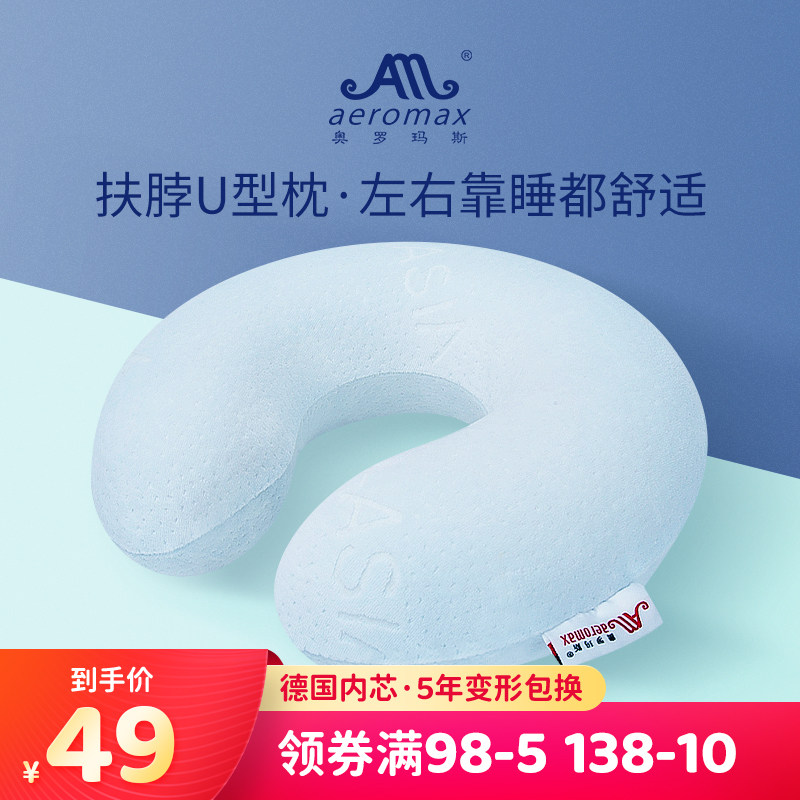 Oromas Memory Cotton U Type Pillow Neck Cervical Spine Lean on pillow portable car Travel Nap Armchair Pillow