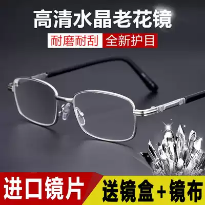 East China Sea Crystal Stone HD Presbyopia Glasses Male 100 200 300 Degree Anti-fatigue Glass Elderly Glasses Women