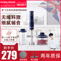 Mofei wireless cooking bar MR6008 handheld small baby food supplement machine household electric automatic mixer