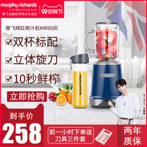 Mofei MR9500 portable juicer multifunctional small electric fruit juice cup household juice mixer