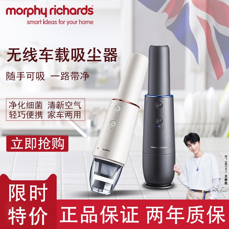 British Mo Fei MR3936 car vacuum cleaner car wireless charging high-power handheld air purifier