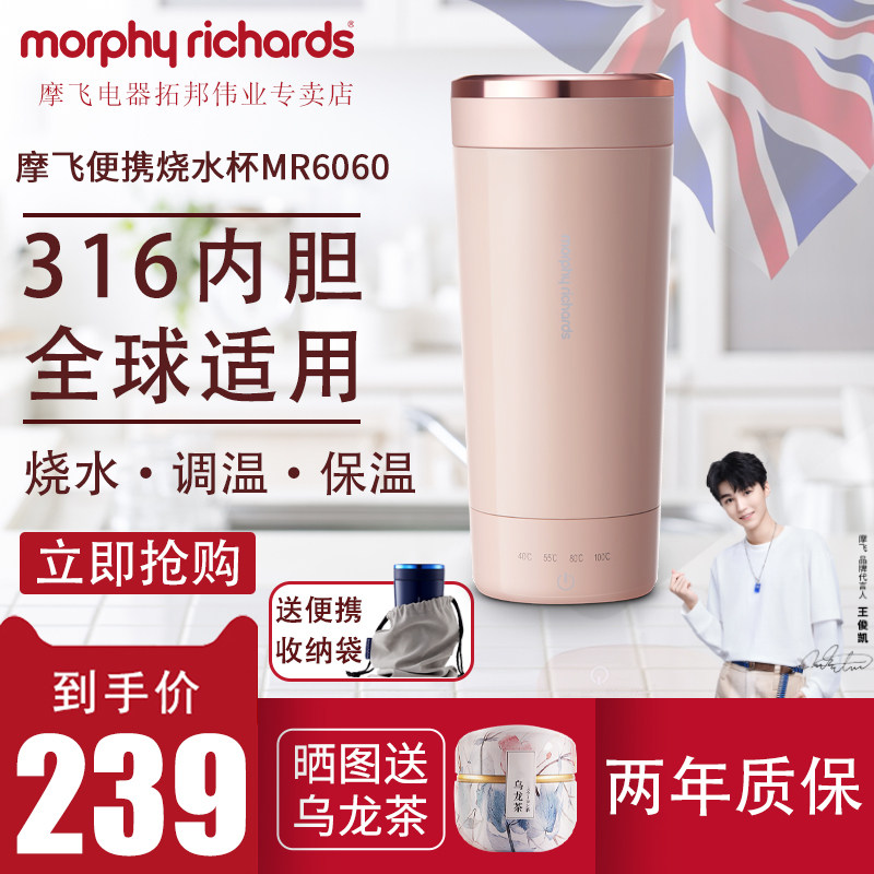 Mofei portable boiling water cup MR6060 travel electric kettle home automatic heating insulation small health cup