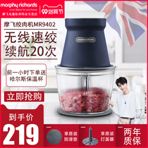 Mofei wireless meat grinder MR9402 beating egg electric cooking machine twisted vegetables minced meat supplement household mixer