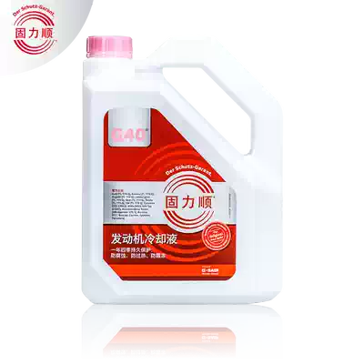 4L BASF solid shun G40 car coolant coolant Glysantin freezing point-45 ℃ pink