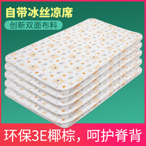  Coconut palm mattress Palm cushion natural environmental protection childrens latex 1 8m1 5m economical palm folding soft and hard mattress