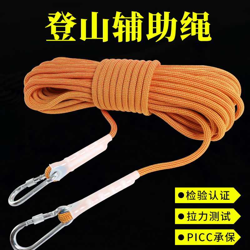 High altitude safety rope outdoor wear-resistant climbing climbing rope rescue rope emergency rescue escape rope equipped with auxiliary rope