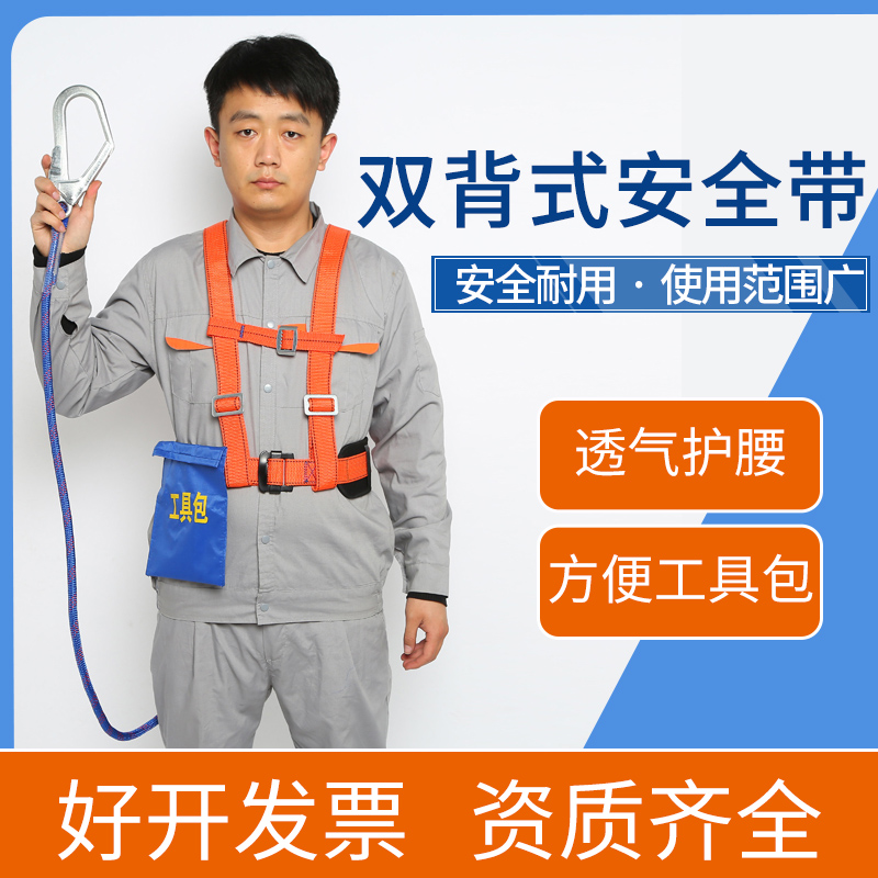 Aerial work safety belt Five-point safety rope set wear-resistant electrician outdoor fall-proof safety rope GB