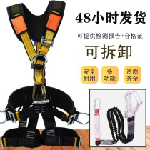 High-altitude operation safety belt five-point outdoor climbing rescue equipment full-body insurance with electrician safety rope suit