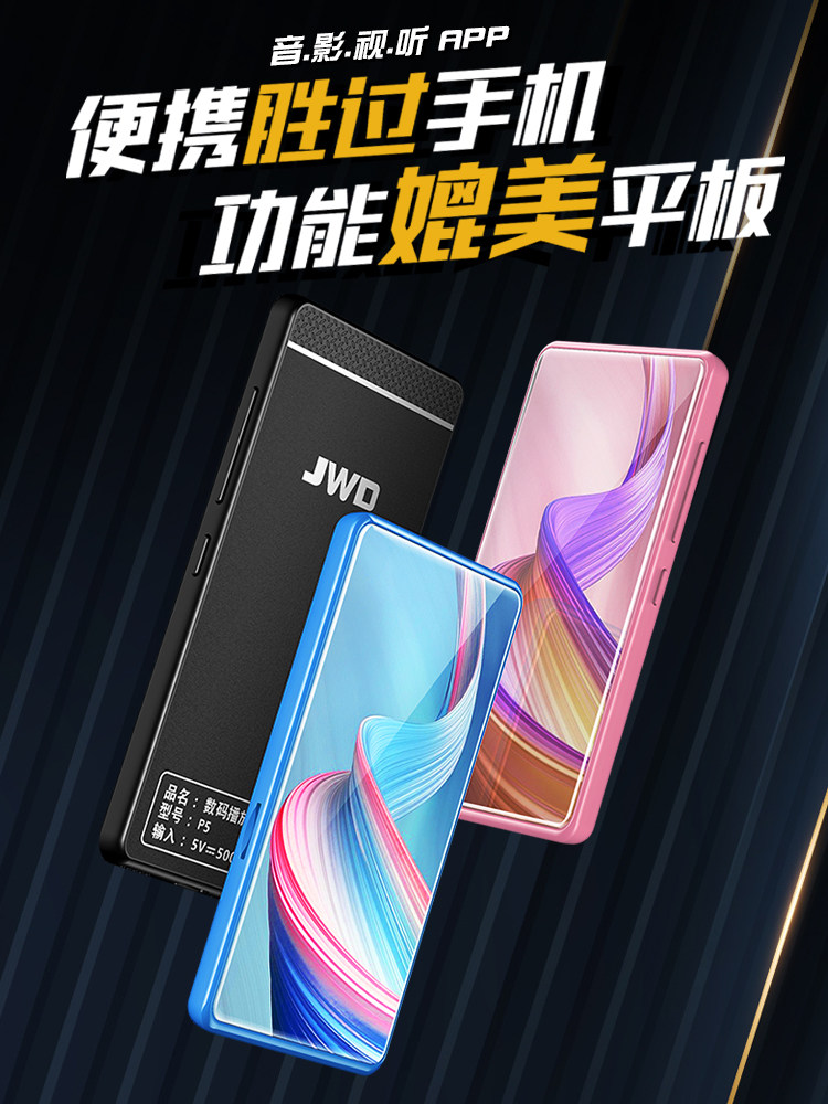 Play in Full Screen mp4wifi Internet of Books See the movie film Read the special mp5 Large for listening to the book