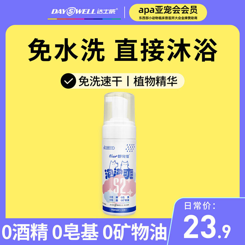 Pet dog bath dew for durable Chantedy Bear Shampoo Cat dry wash free foam bath supplies