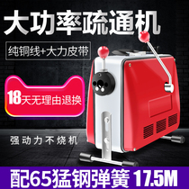 Electric professional pipe dredging machine Household toilet Kitchen dredger Sewer tool Cleaning pipe artifact
