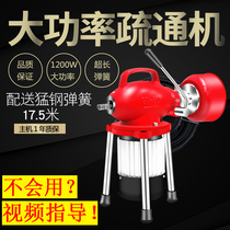 GQ80 pipe dredging machine Professional kitchen toilet toilet floor drain dredger Electric sewer dredging artifact