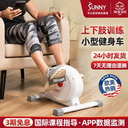 American Sunny Home Mini Exercise Bike, Office Under-Desk Pedal Bike, Pedal Exercise Equipment for the Elderly