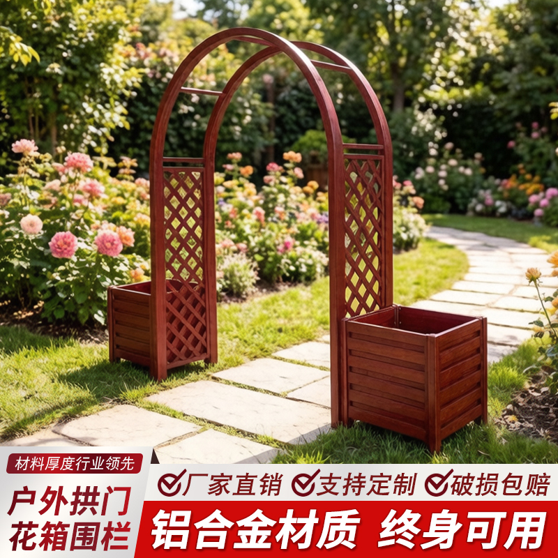 Outdoor Aluminum Alloy Arch Flower Box Fence Villa Courtyard Gate Yard Guardrail Flower Stand Grid Fence Climbing Trellis Outdoor Aluminum Alloy Arch Flower Box Fence Villa Courtyard Gate Yard Guardrail Flower Stand Grid Fence Climbing Trellis