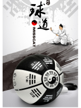 No 7 Tai Chi Bagua basketball game indoor and outdoor soft leather wear-resistant black and white basketball net red shaking sound with the same elf ball I