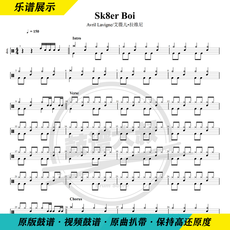 Ai Weil-Skater Boy skateboard teen drummer drum recipes to deliver film drum music without drum accompaniment