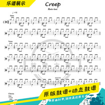 Radiohead-Creep drum set jazz drum drum score British rock send no drum accompaniment video drum score