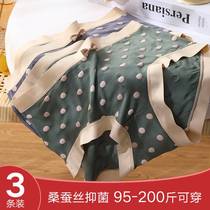 Large number Modale underwear girl silk pure cotton antibacterial middle 200 pound fat MM wave dot lady triangle