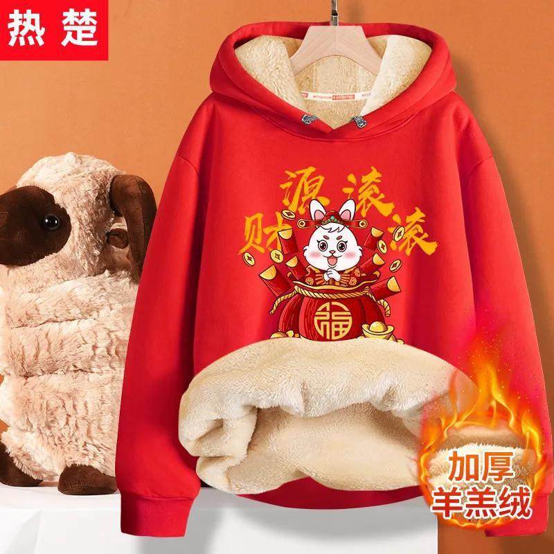 Men's fleece sweater Rabbit New Year's clothing student youth 2023 red zodiac year men's clothing 12