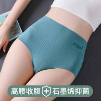 Womens High Waist Threaded Cotton Underwear Comfortable Breathable Abdomen Control Butt Lift Graphene Antibacterial Crotch Briefs Women